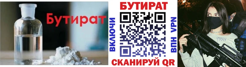 закладка ОМГ ОМГ ссылка БУТИРАТ оксана Тихорецк