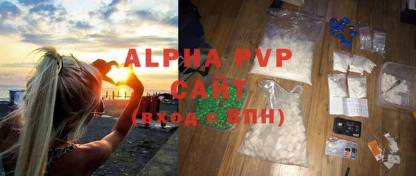 ALPHA-PVP Абдулино