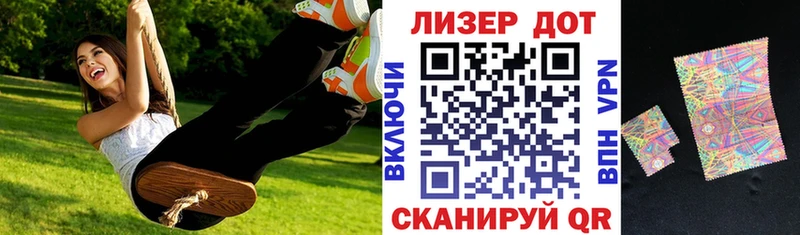 Марки 25I-NBOMe 1,5мг  Тихорецк 