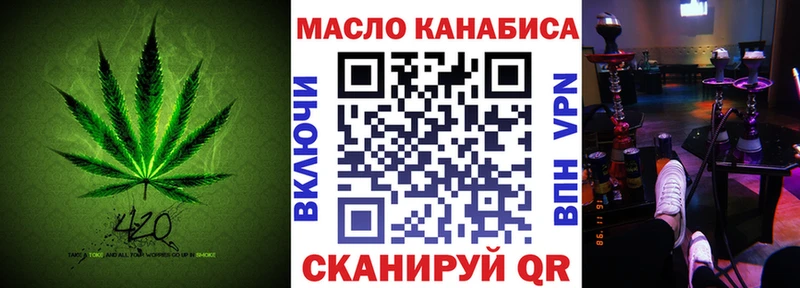 ТГК гашишное масло  Тихорецк 